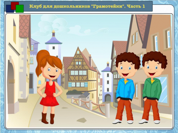 Звук [и] и буквы И, и