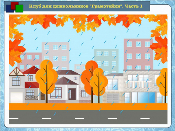 Читаем и пишем слоги ИА, ИУ, АИ, УИ