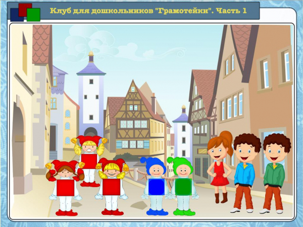 Звуки [м], [м’] и буквы М, м
