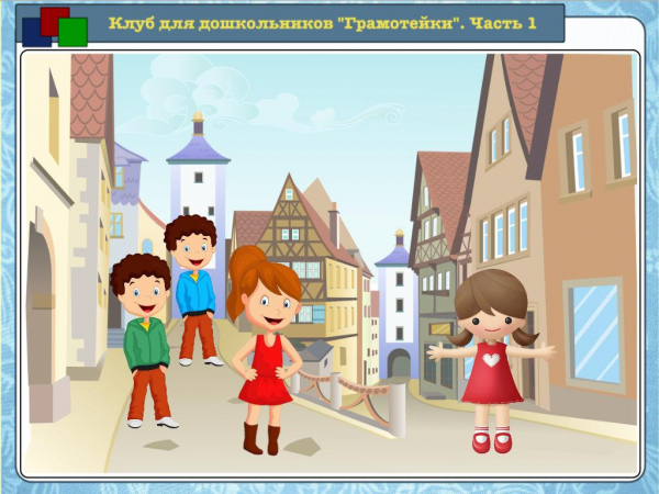 Звуки [н], [н’] и буквы Н, н