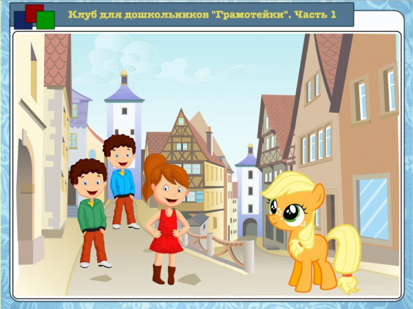 Звуки [п], [п’] и буквы П, п.