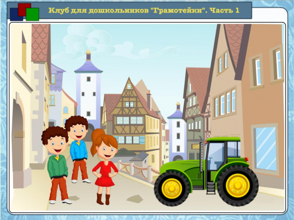 Звуки [т], [т’] и буквы Т, т