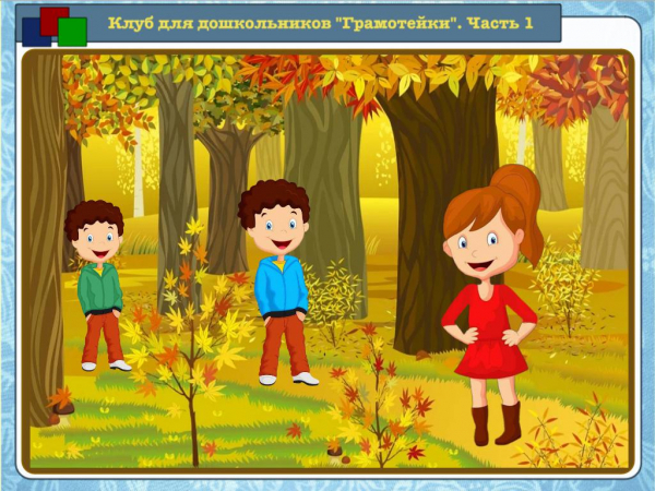 Интонационное выделение звука в слове.