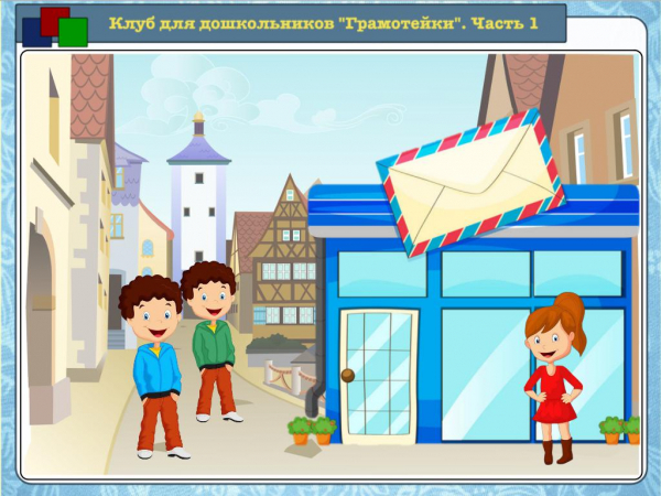 Звуки [к], [к’] и буквы К, к