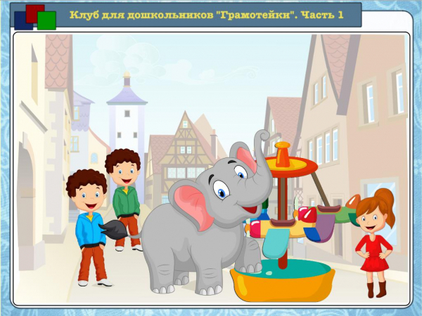 Звуки [c], [c’] и буквы C, c