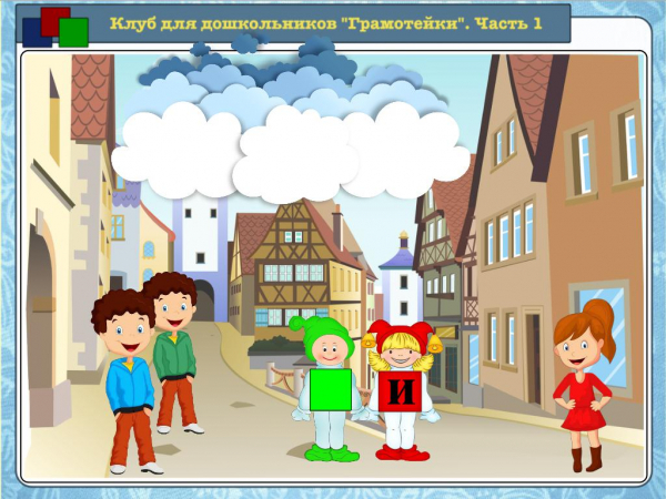 Читаем и пишем слоги с мягкими согласными