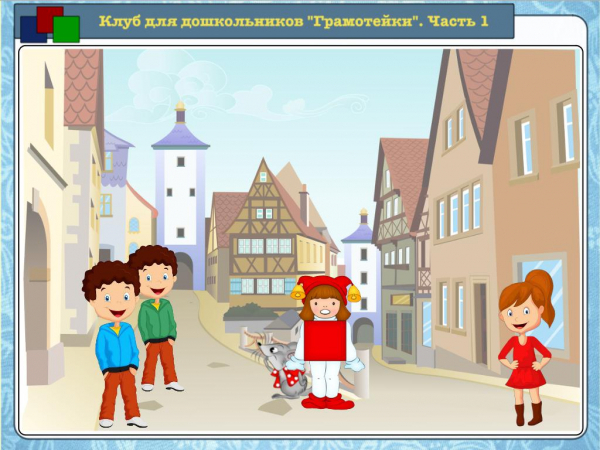 Звук [ы] и буква ы