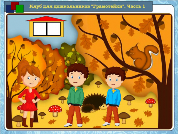 Звуковой анализ слова. Слово АУ.