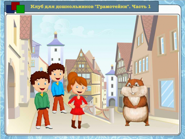Звуки [х], [х’] и буквы Х, х