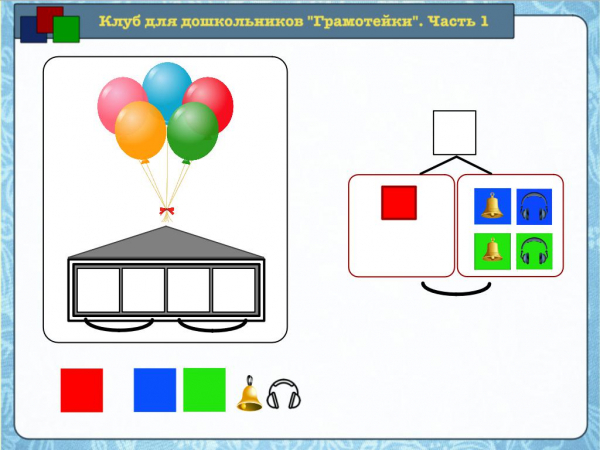 Звук [ш] и буквы Ш, ш
