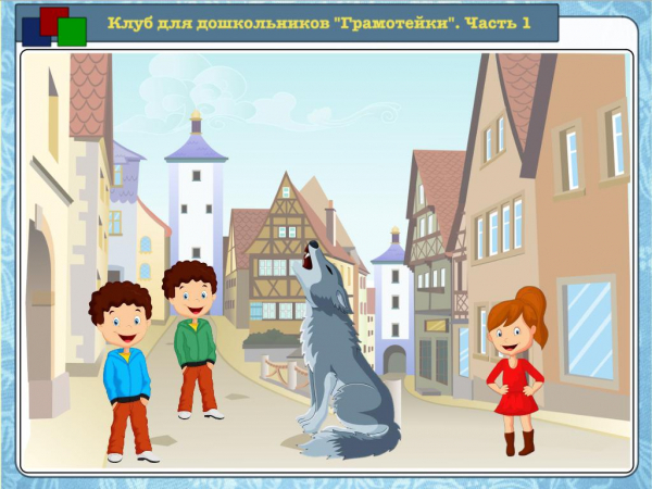 Звуки [в], [в’] и буквы В, в