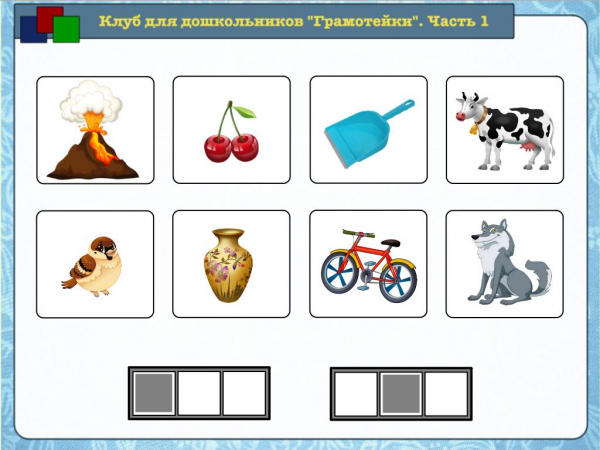 Звуки [в], [в’] и буквы В, в