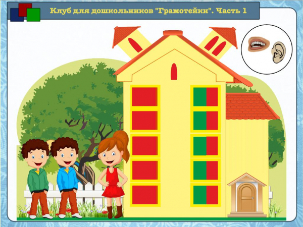 Гласные звуки